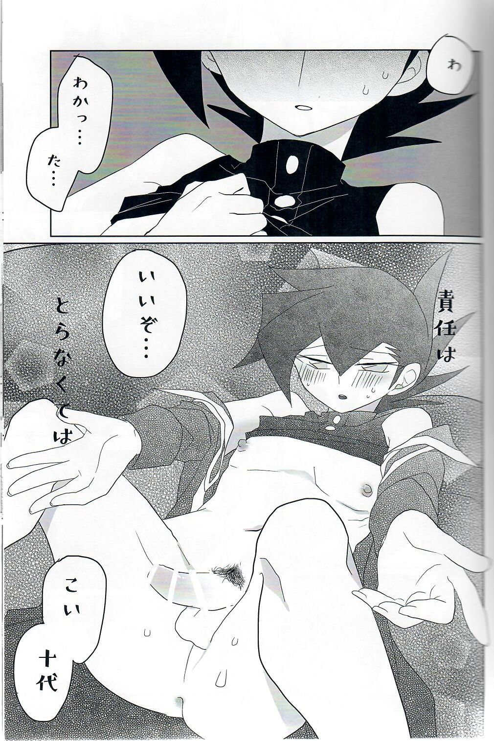Gunjou Grotesque - Page 20