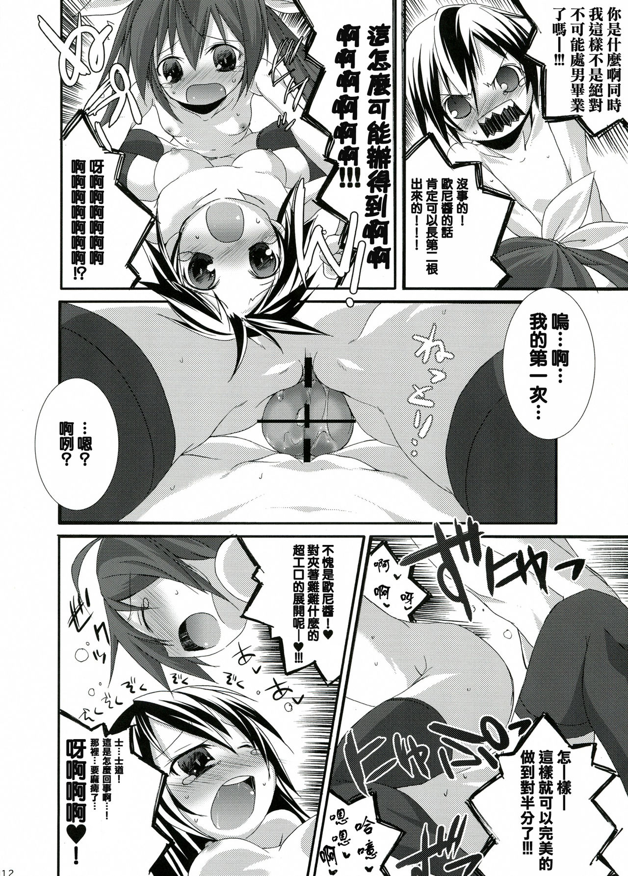 INT32.1 - Page 14