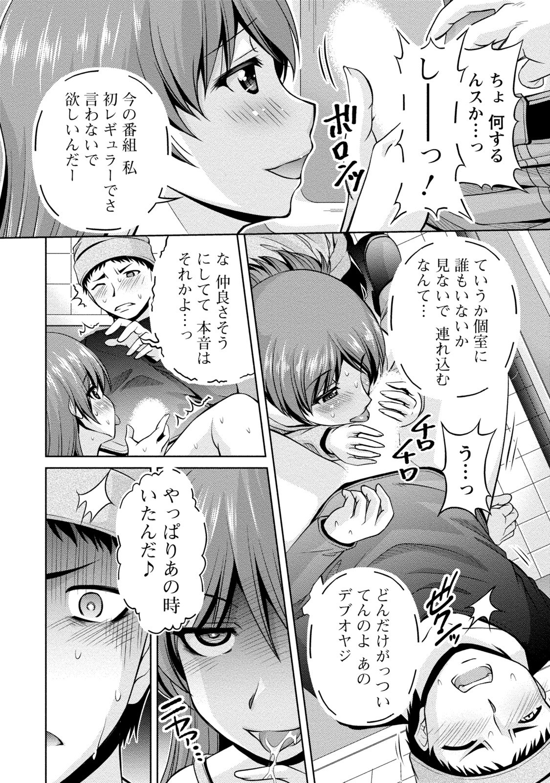 Uragawa - Page 109