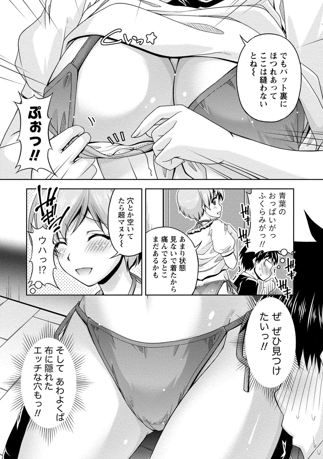 Uragawa - Page 127