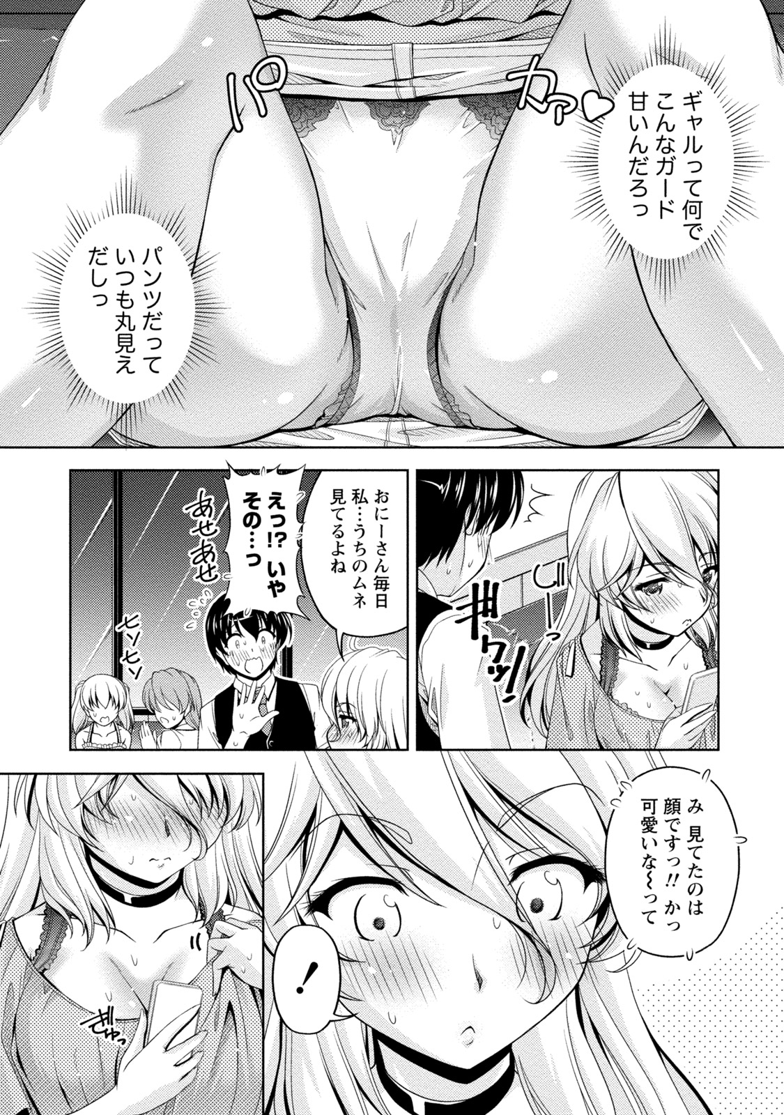 Uragawa - Page 146