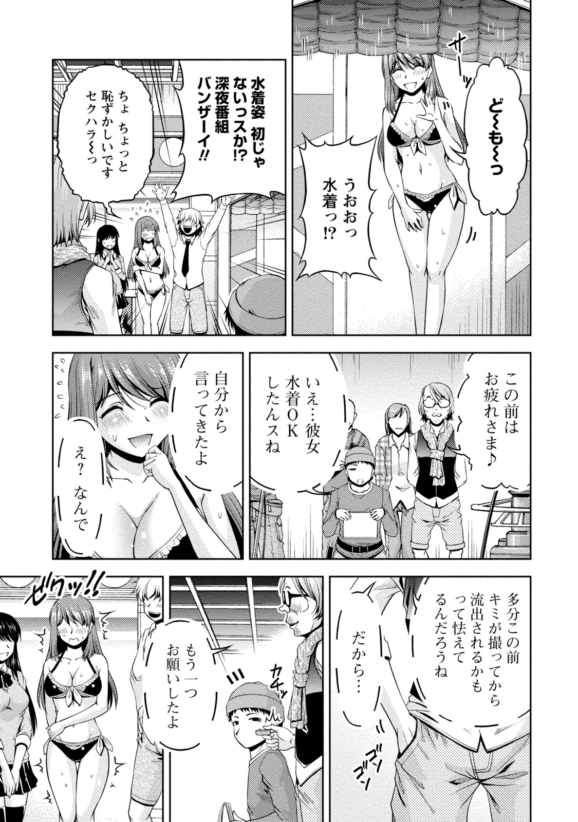 Uragawa - Page 30