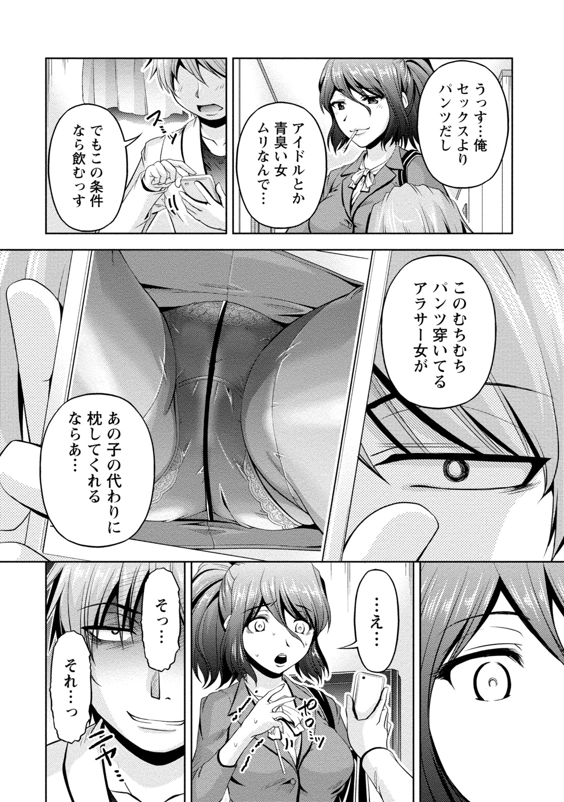 Uragawa - Page 45