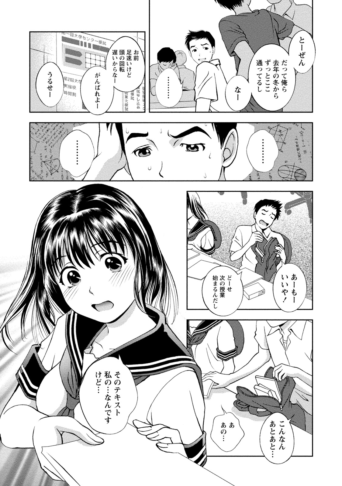 Mankai Kanojo - Page 156