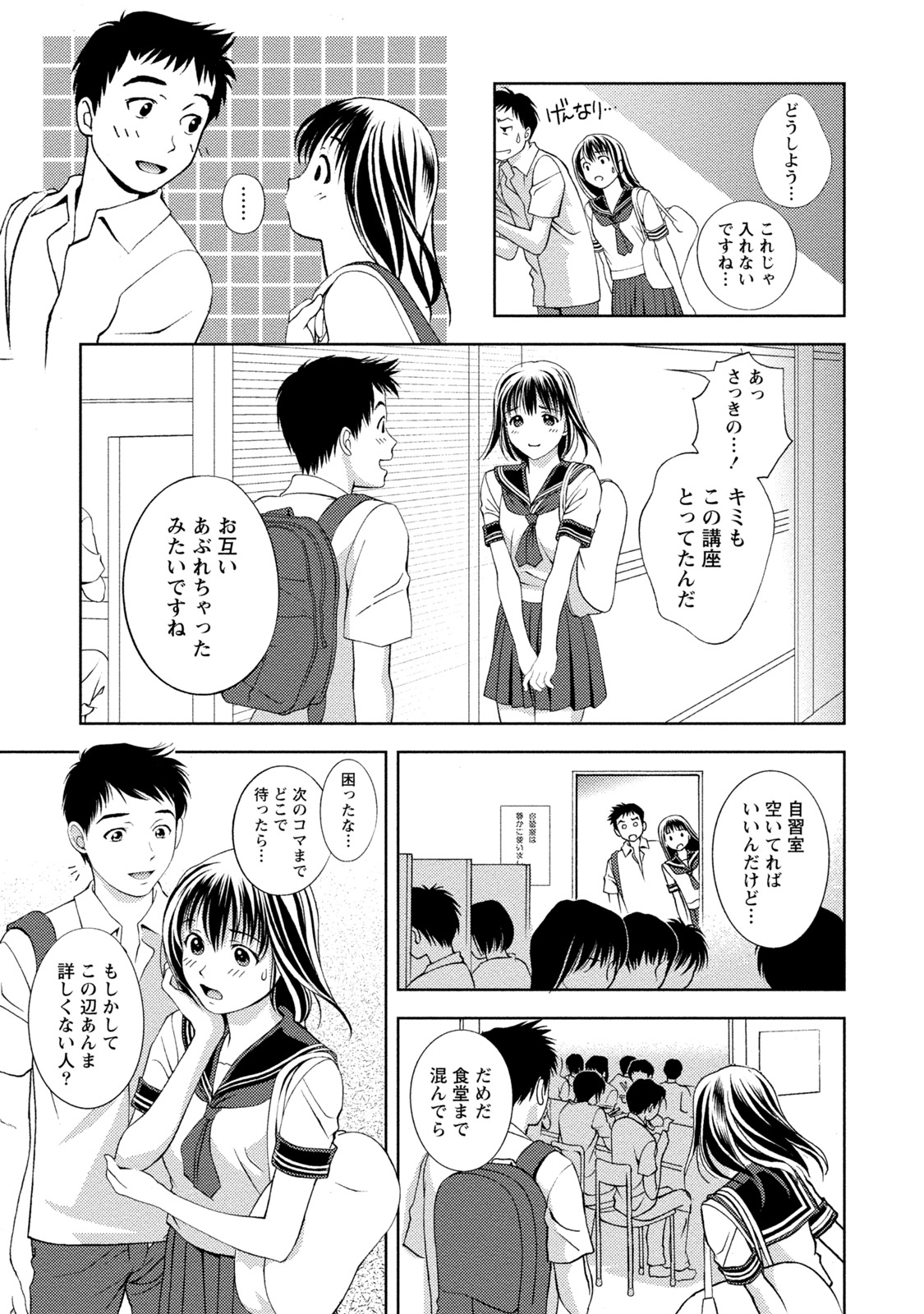 Mankai Kanojo - Page 158