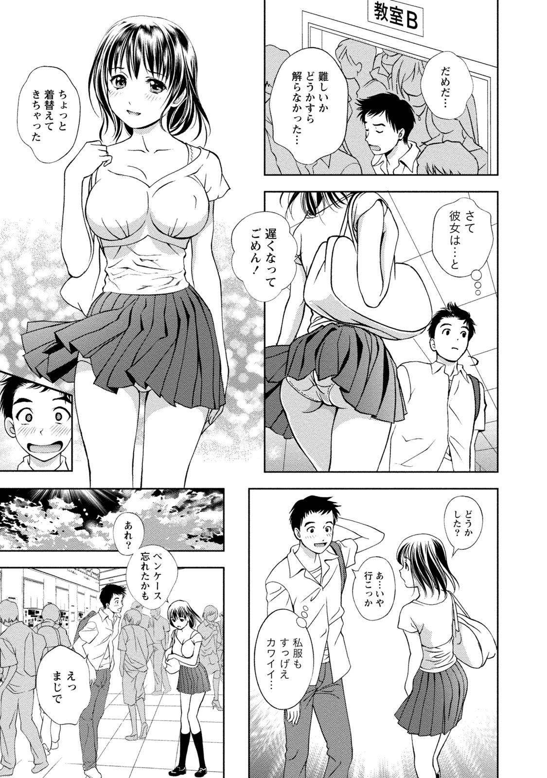 Mankai Kanojo - Page 162