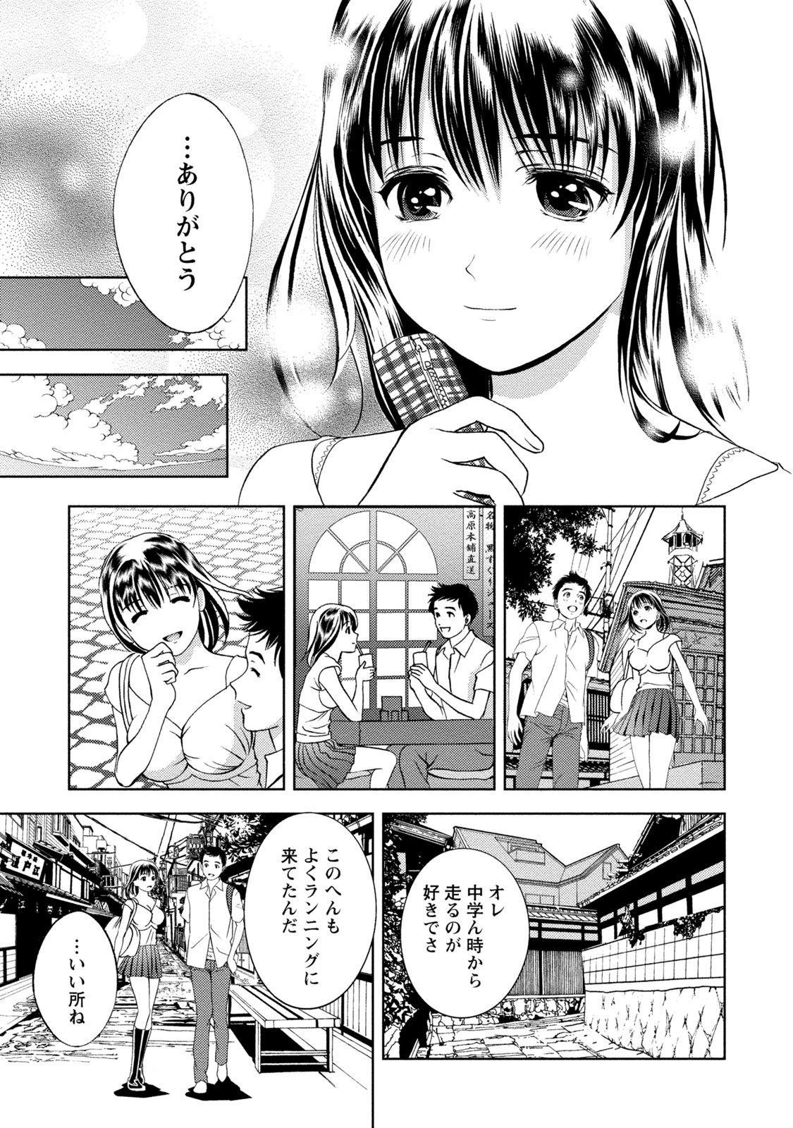 Mankai Kanojo - Page 164