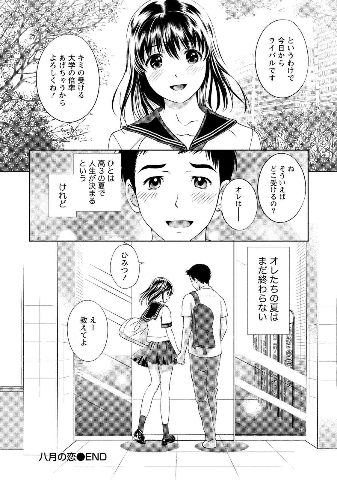 Mankai Kanojo - Page 173