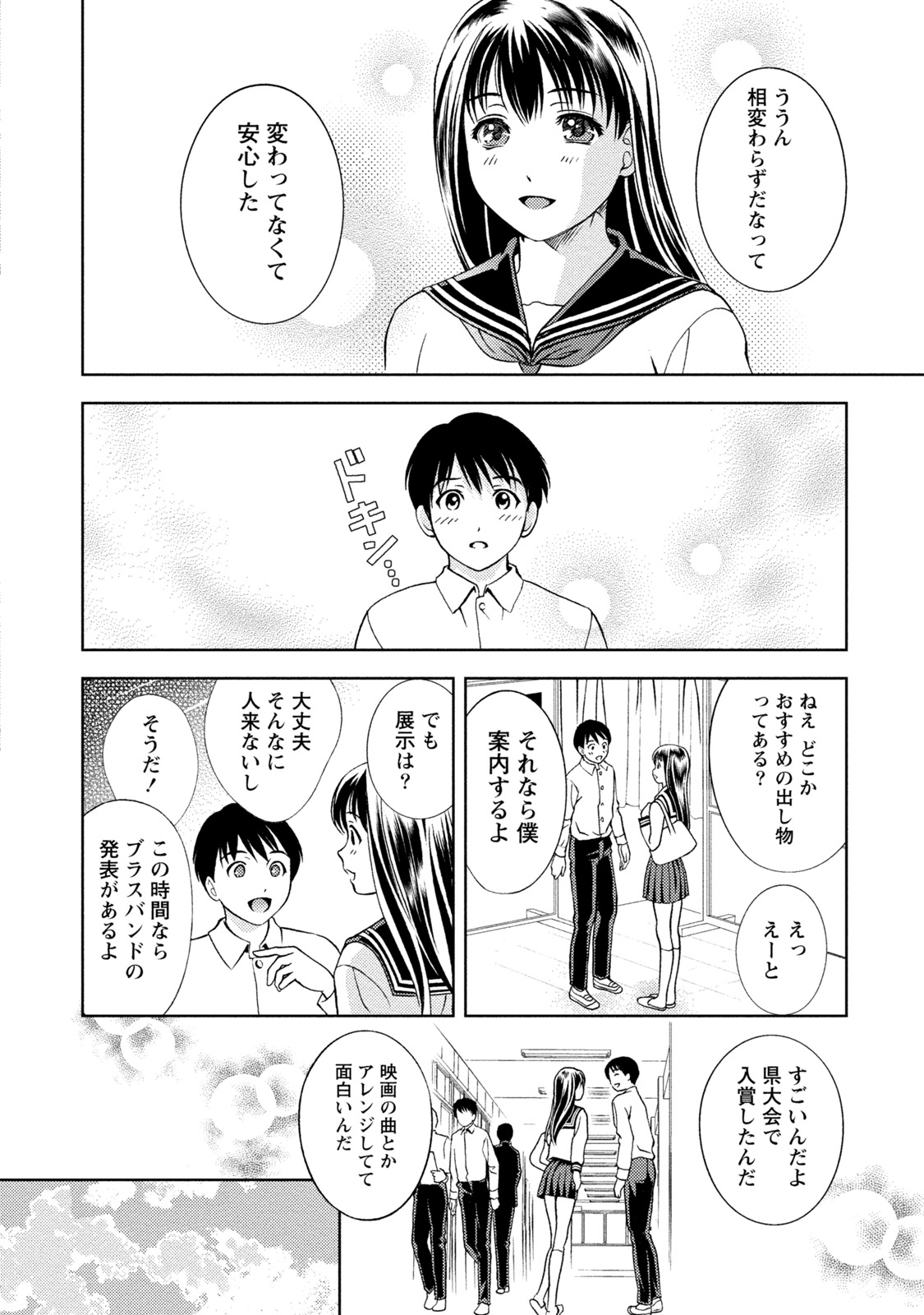 Mankai Kanojo - Page 179