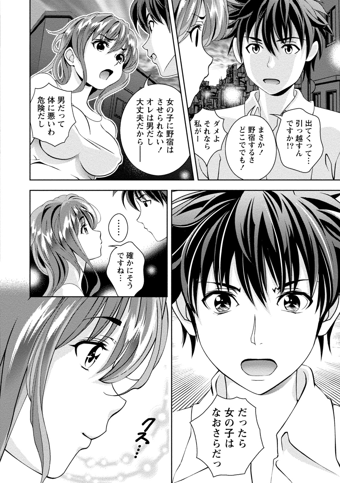 Mankai Kanojo - Page 37