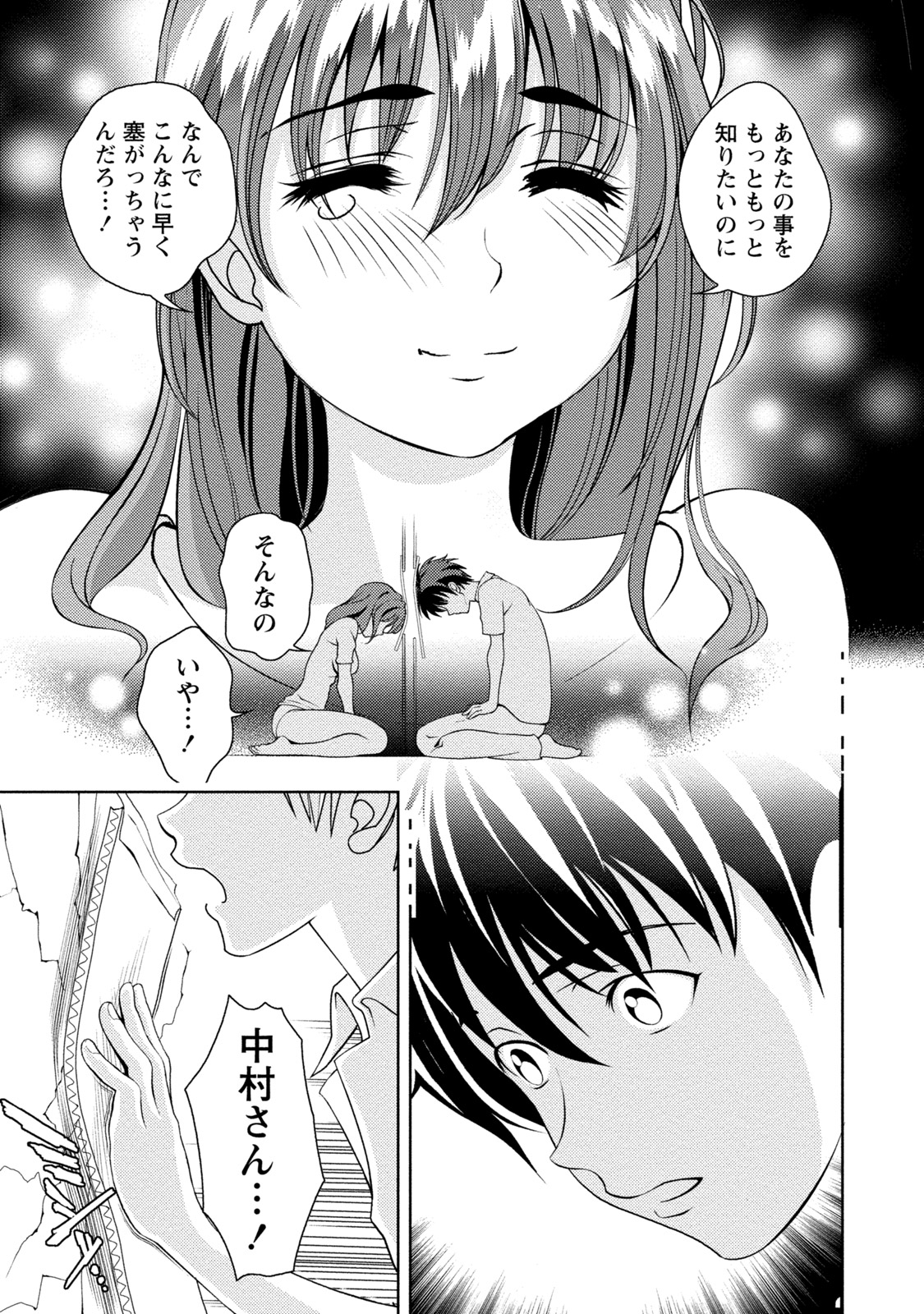 Mankai Kanojo - Page 46