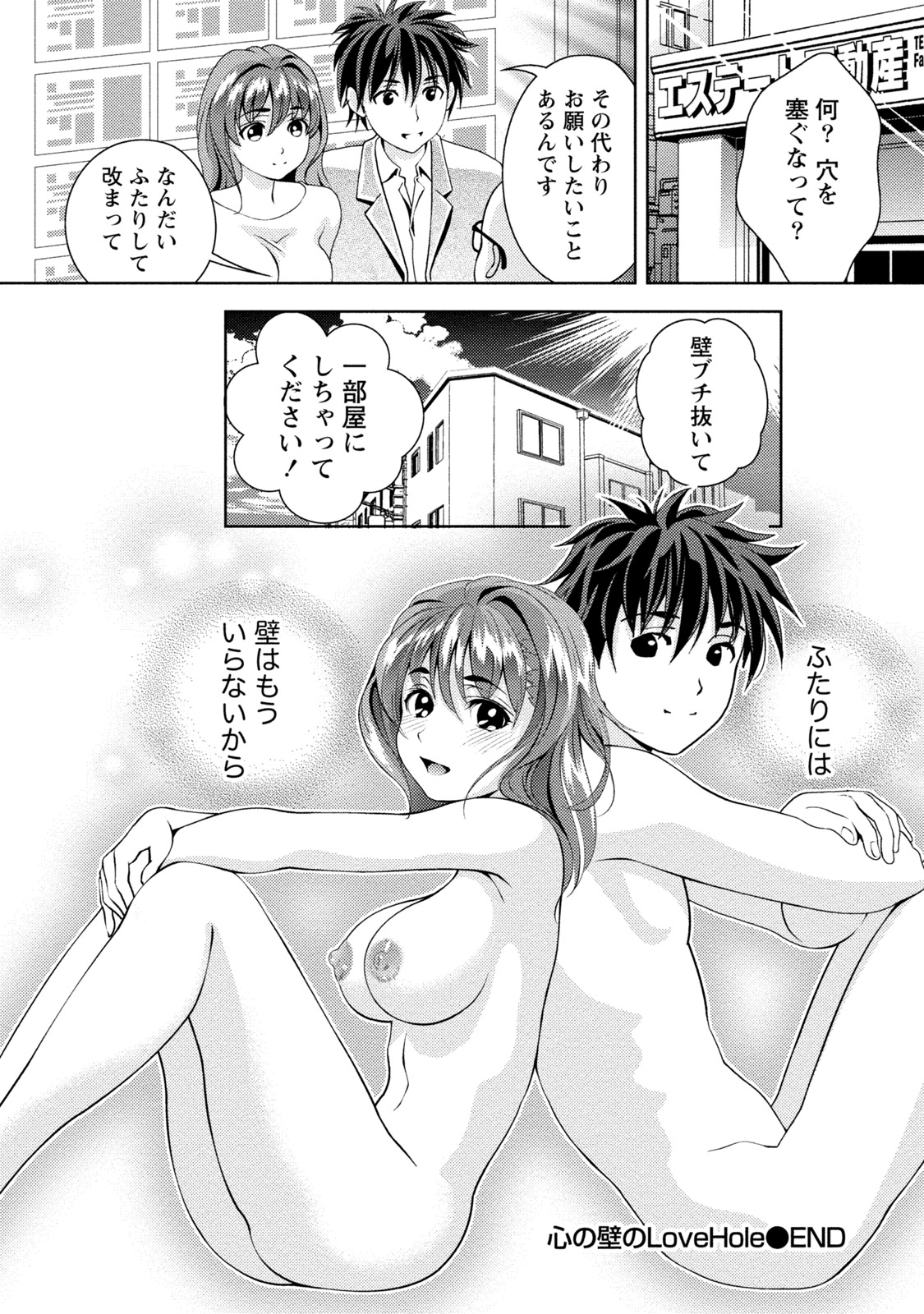 Mankai Kanojo - Page 57