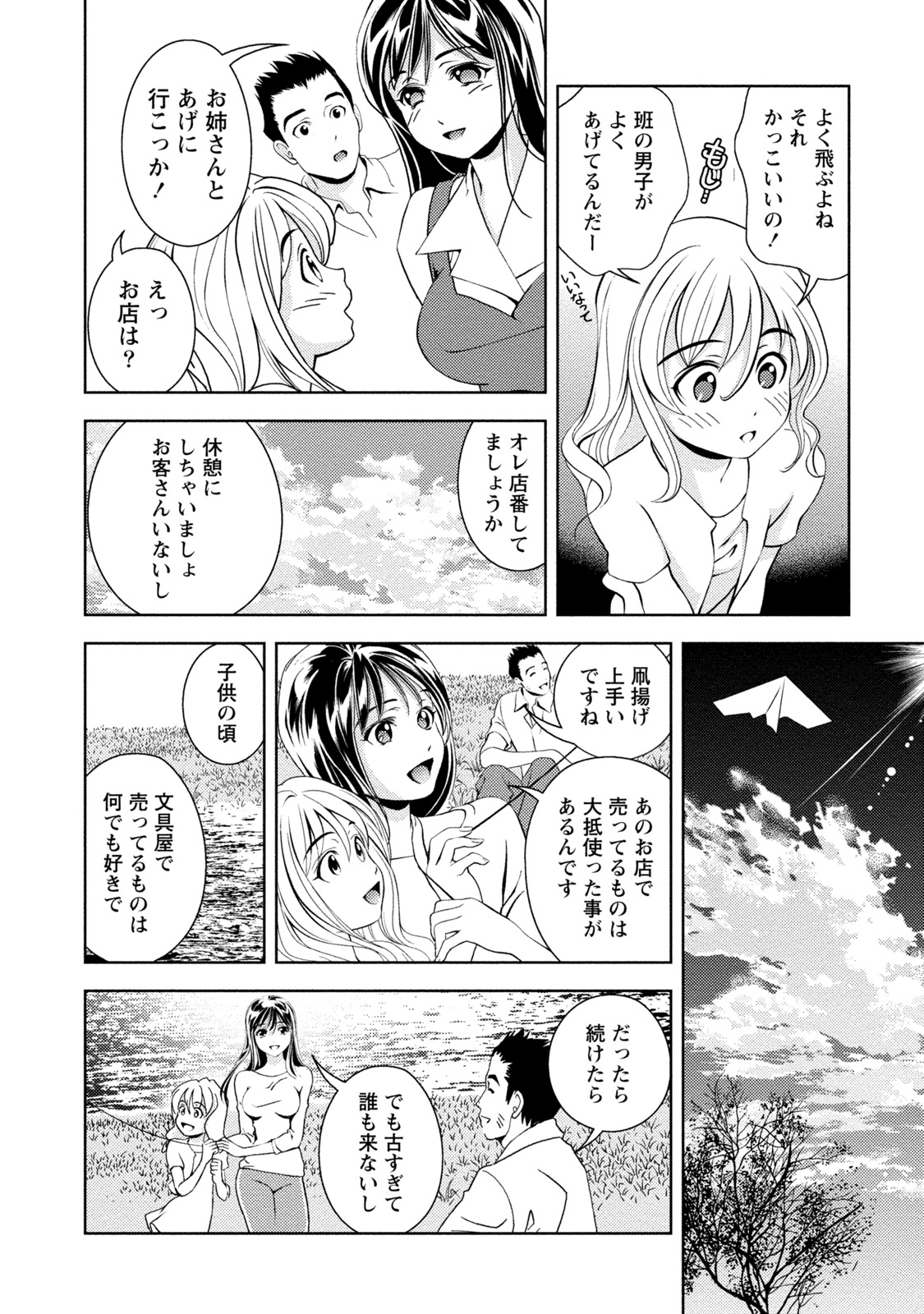 Mankai Kanojo - Page 63