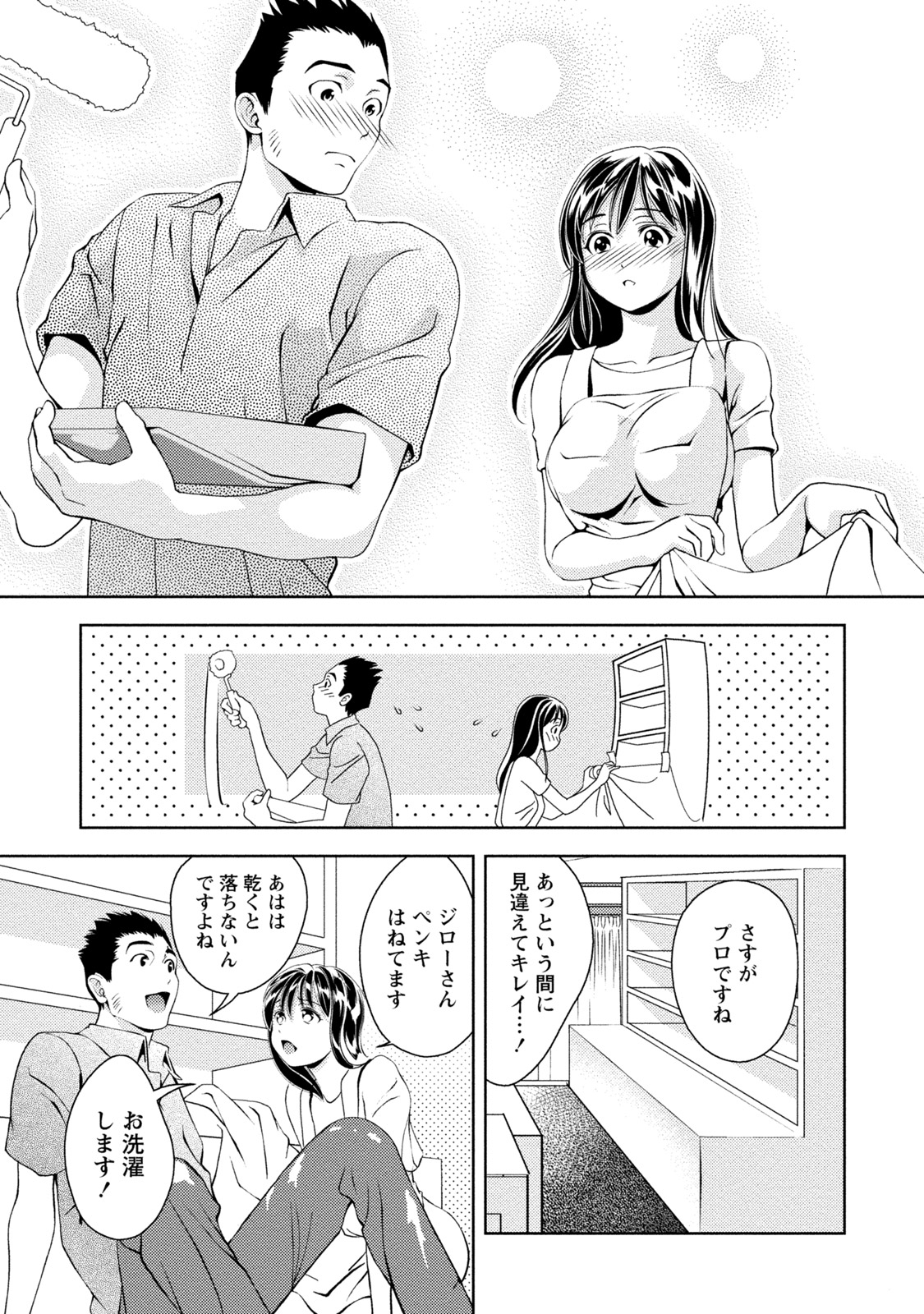 Mankai Kanojo - Page 70