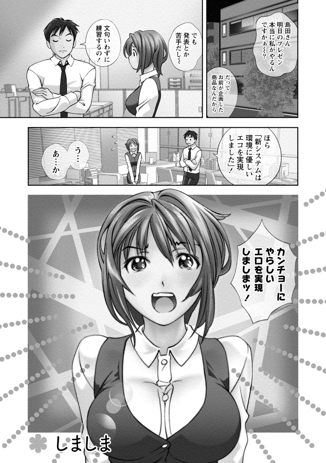 Mankai Kanojo - Page 78