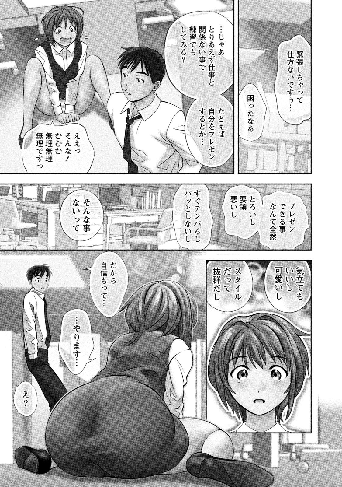 Mankai Kanojo - Page 80