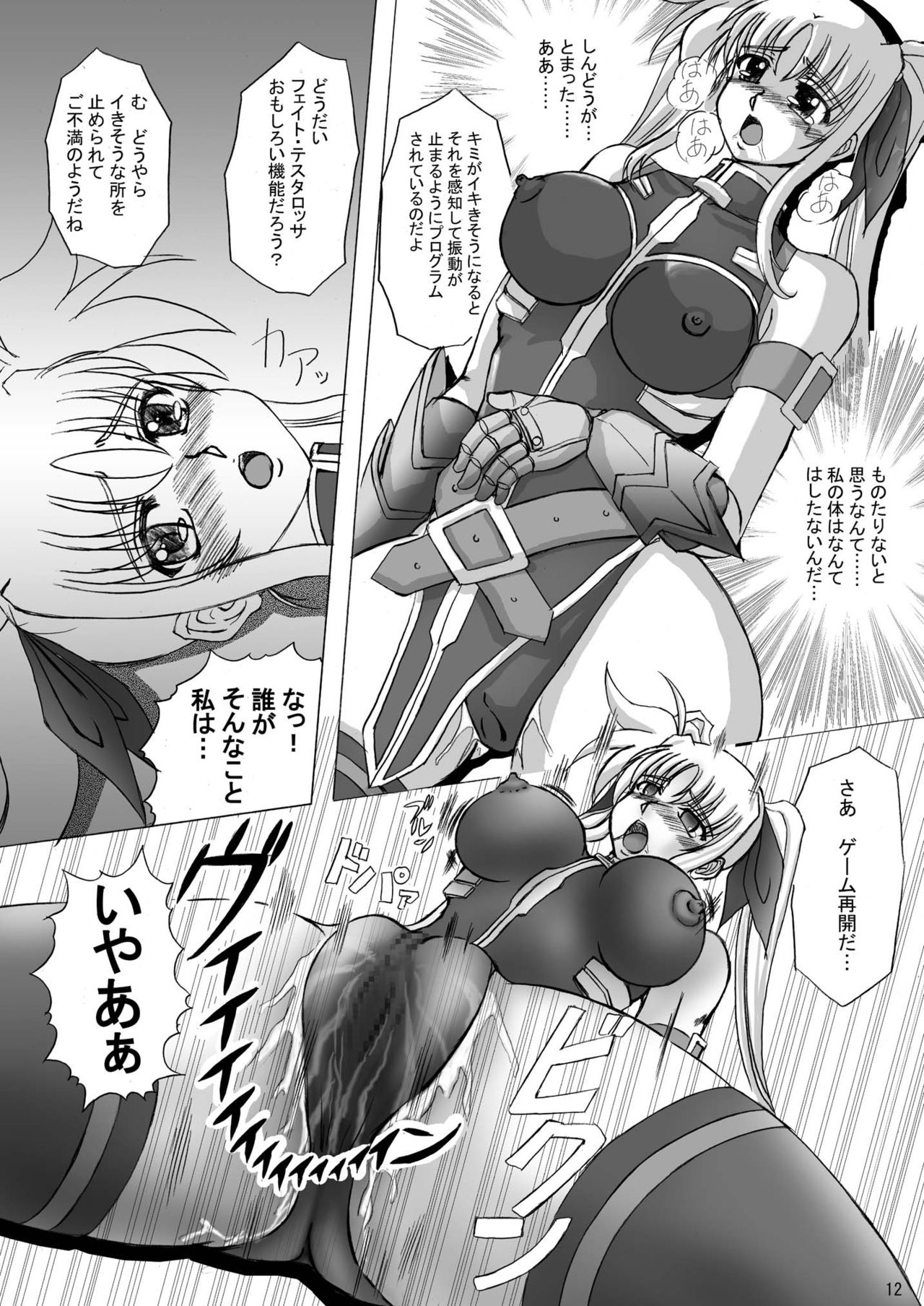 Shin Soni Vibration - Page 12