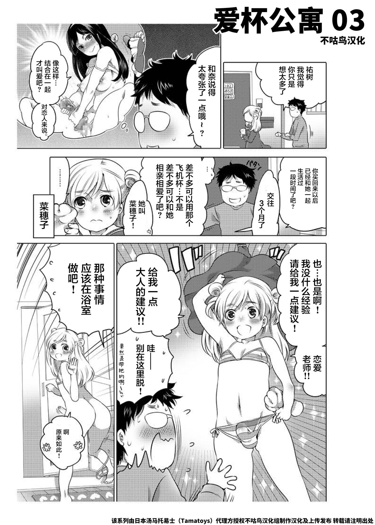 爱杯公寓 1-6 - Page 16