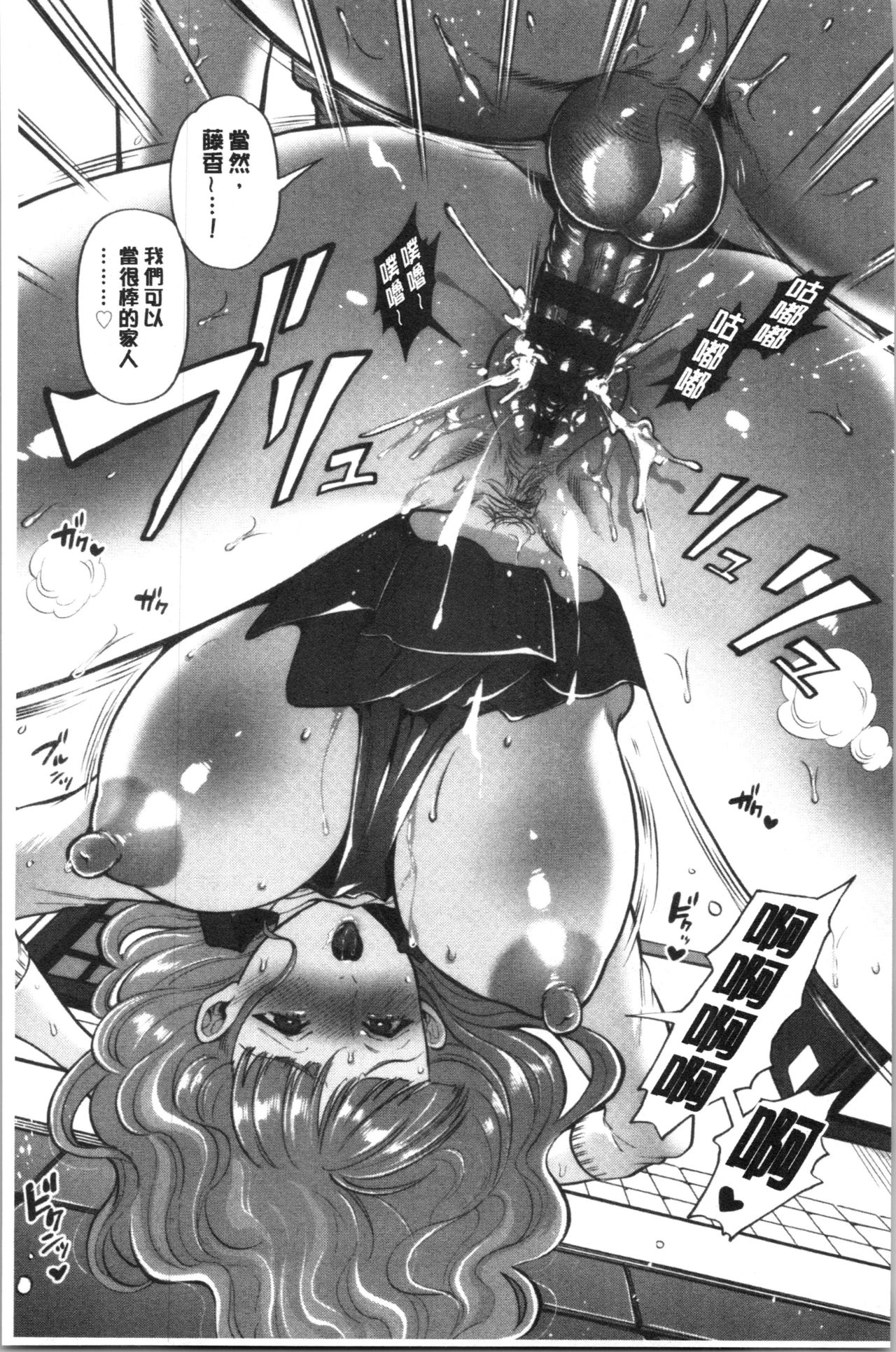 Hitozuma Dorobou | 人妻盜賊 - Page 162