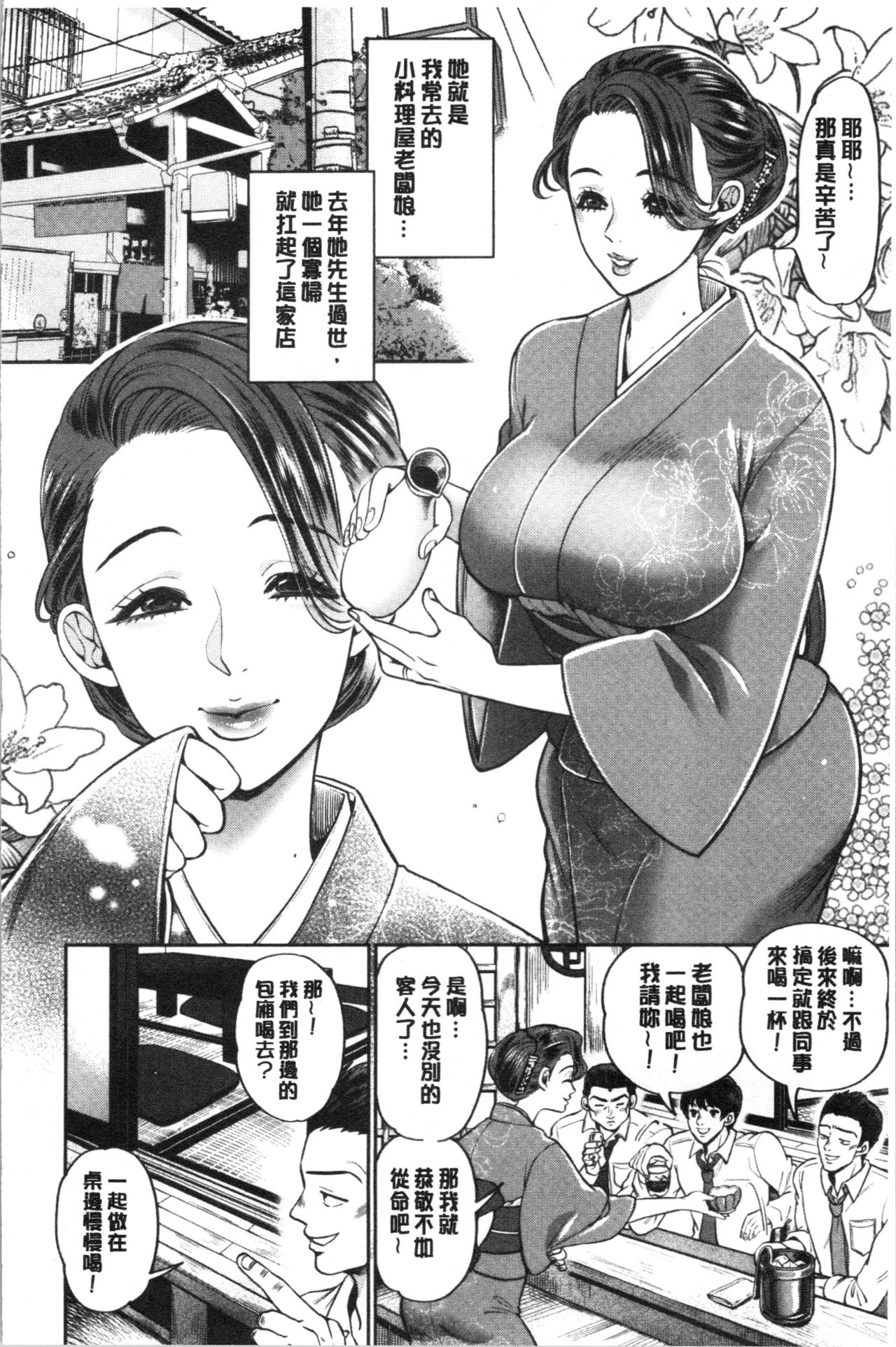 Hitozuma Dorobou | 人妻盜賊 - Page 55