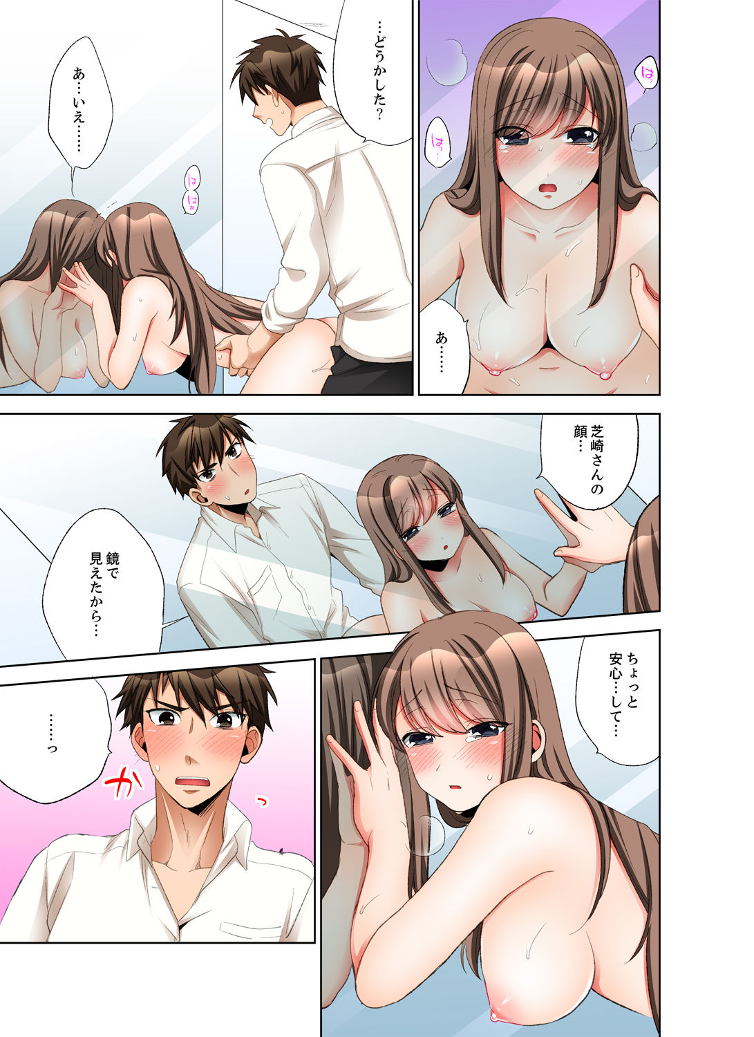 会社の後輩にうっかり挿入!?―勤務中にエッチだめぇ…!【合本版】2 - Page 3
