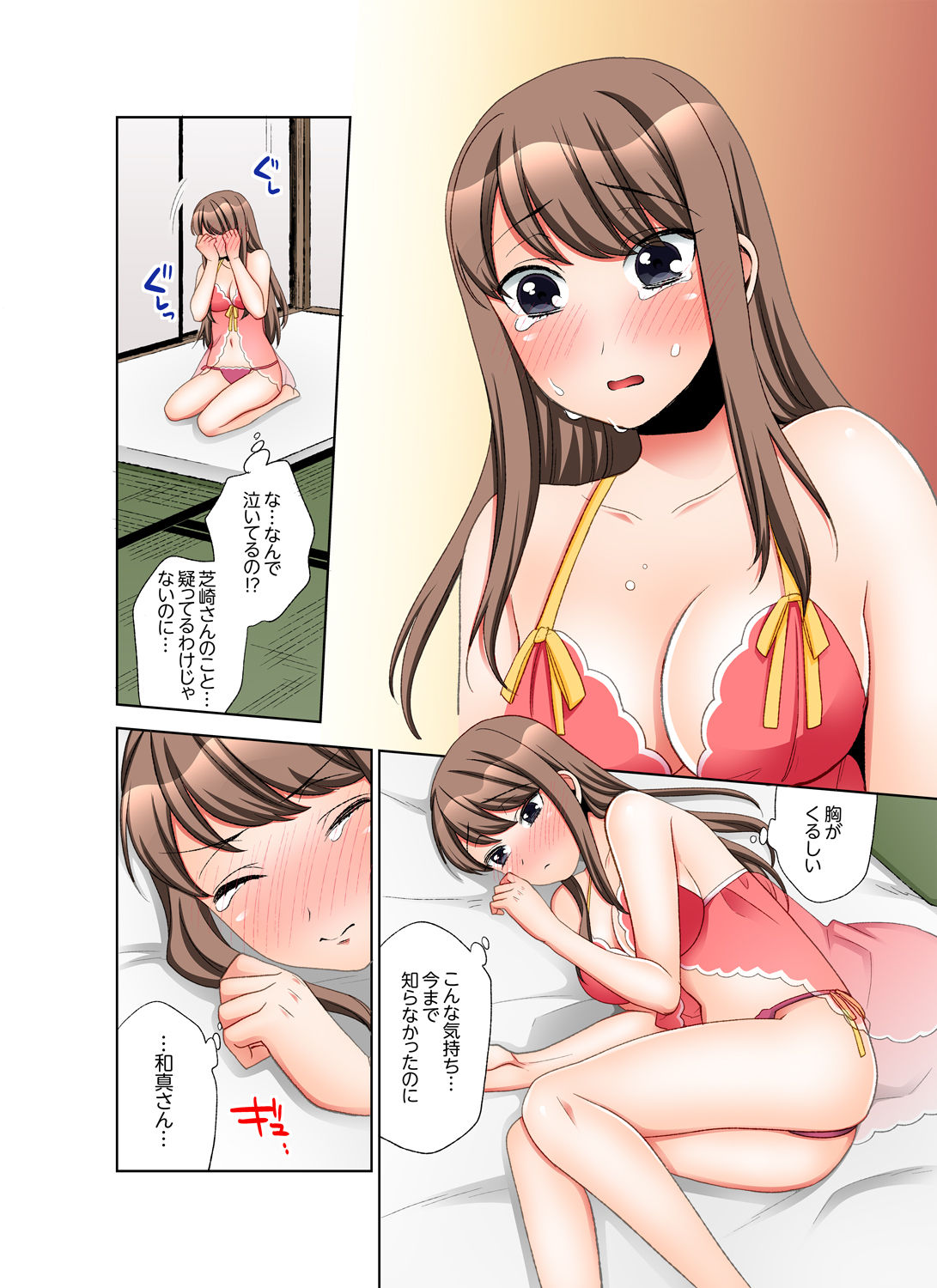 会社の後輩にうっかり挿入！？―勤務中にエッチだめぇ…！【合本版】3 - Page 20