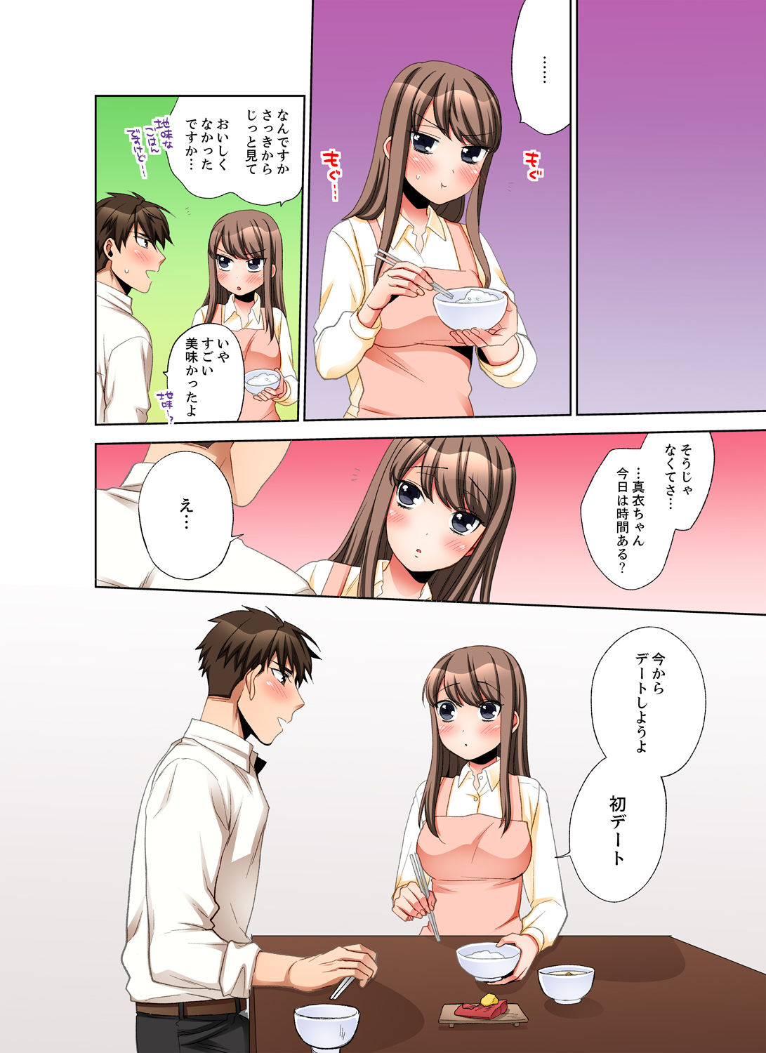 会社の後輩にうっかり挿入！？―勤務中にエッチだめぇ…！【合本版】3 - Page 42