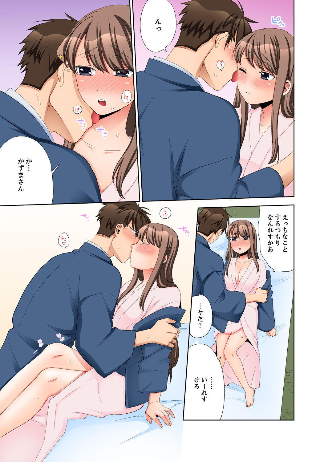 会社の後輩にうっかり挿入！？―勤務中にエッチだめぇ…！【合本版】3 - Page 83