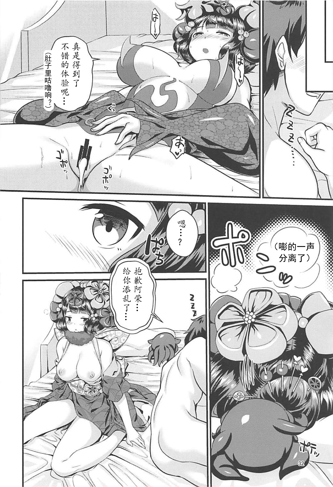 Gagou Isei Tako - Page 32
