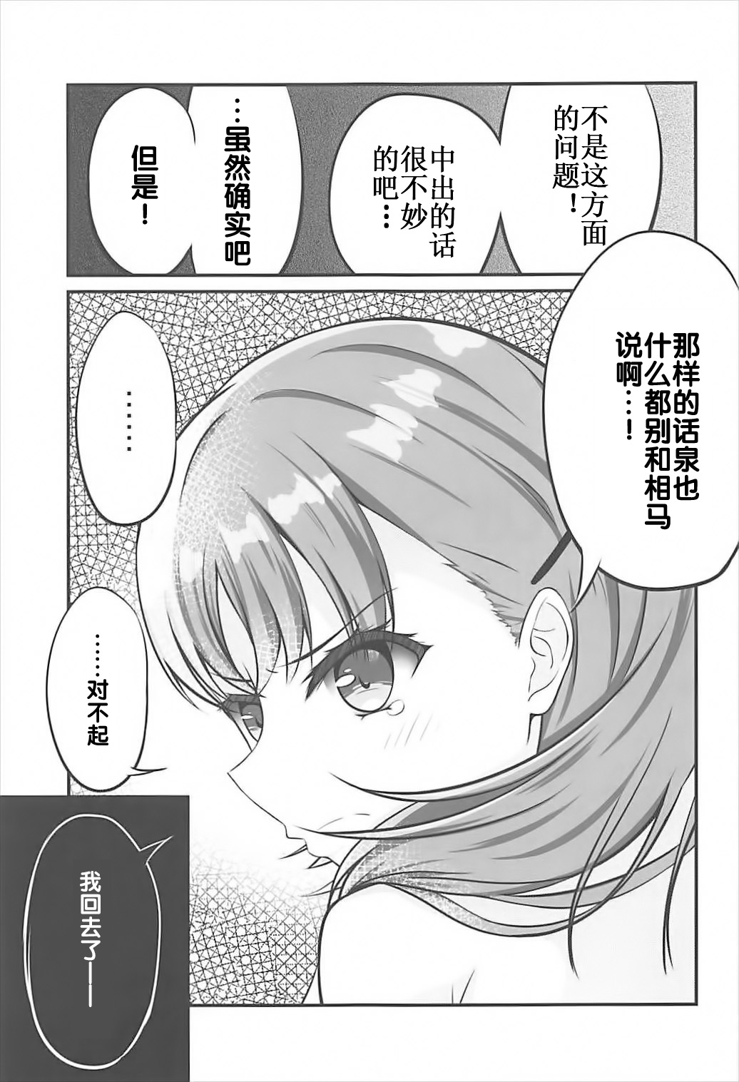 Yours - Page 24