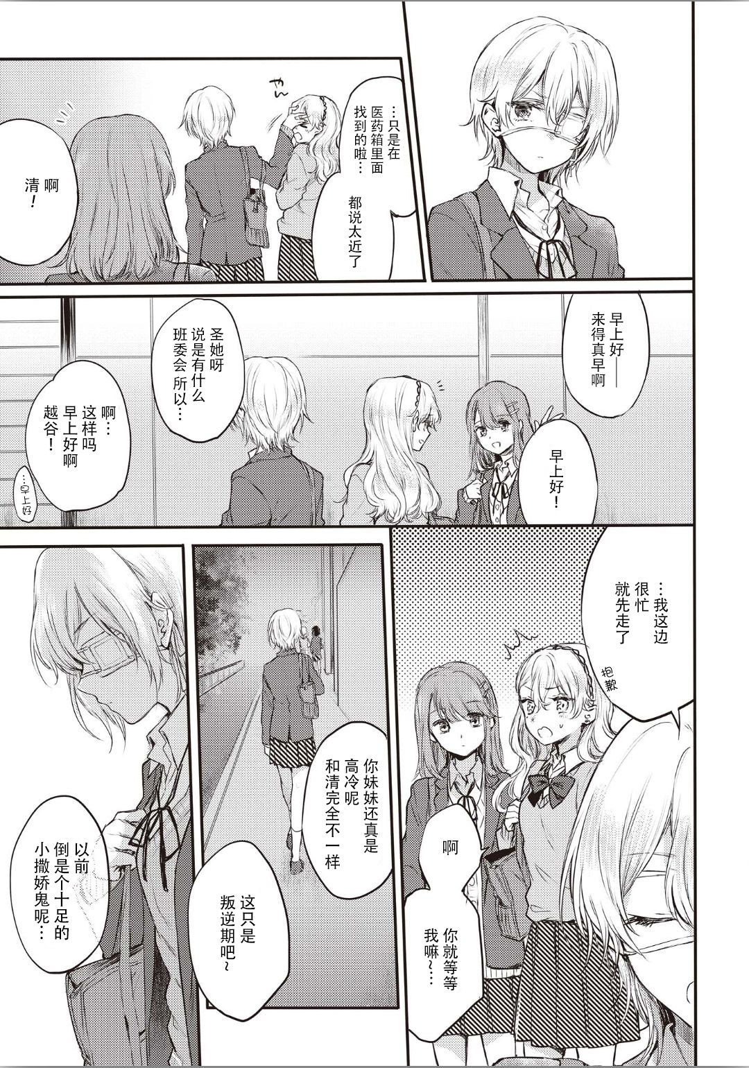 Sougan - Page 4