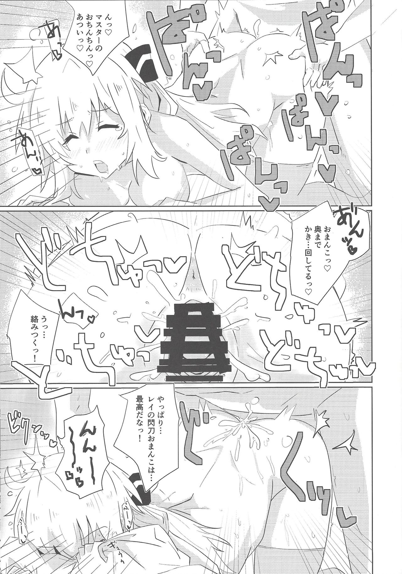 Sentou Echiechi Jutsushiki - Page 18