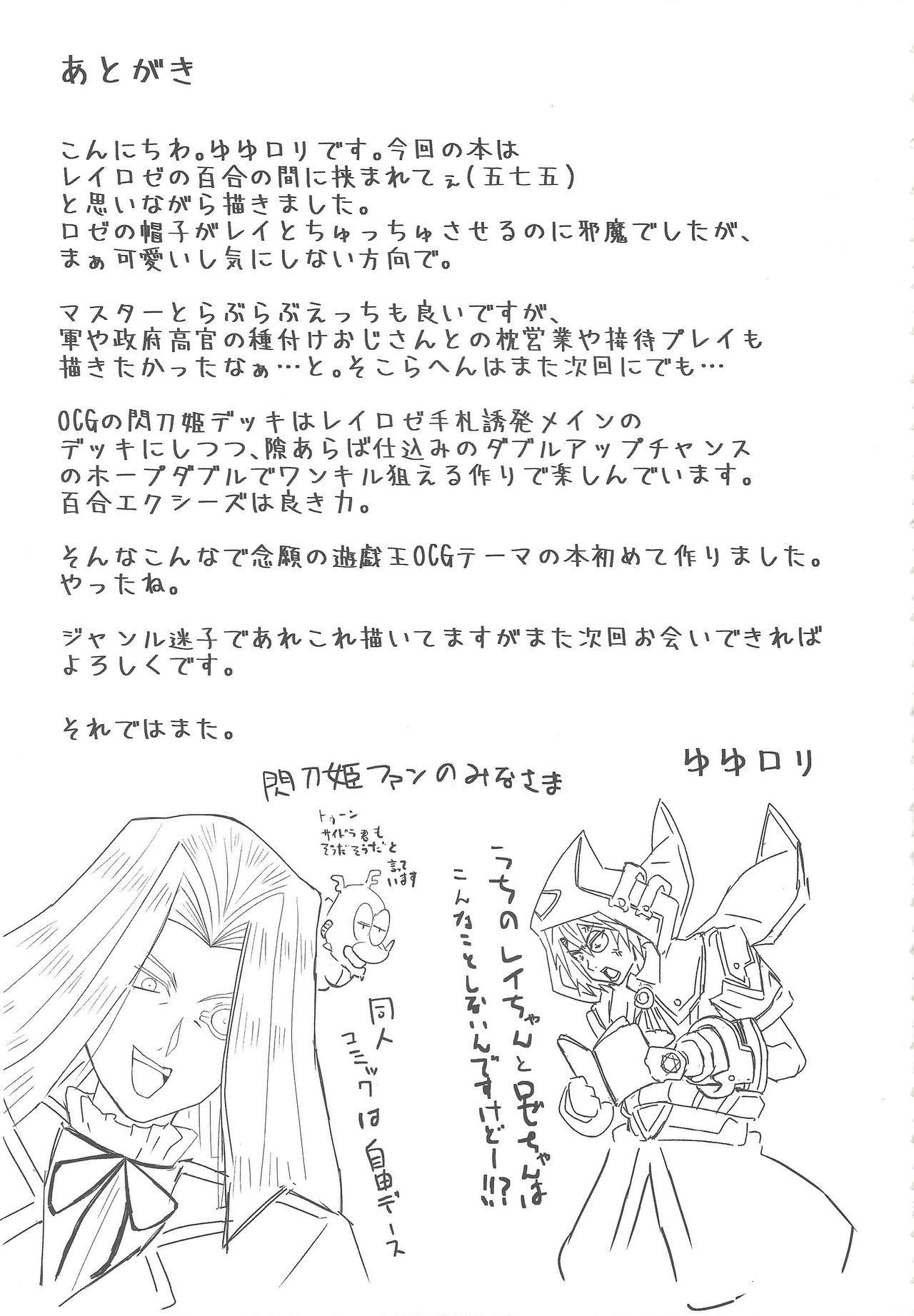 Sentou Echiechi Jutsushiki - Page 24