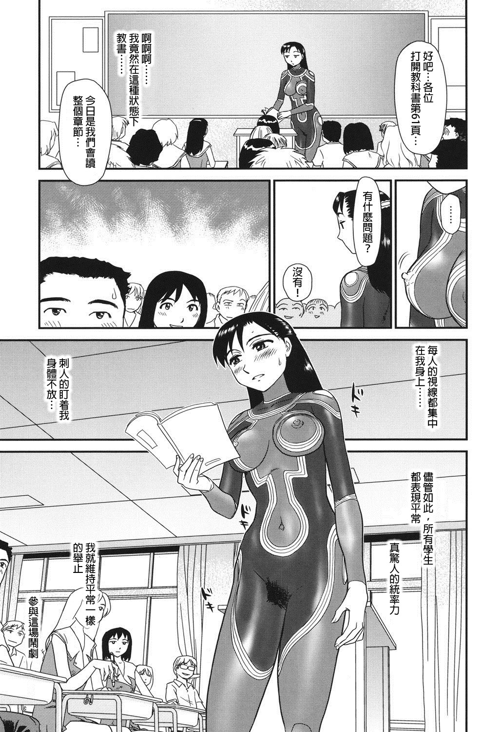Ornitho Ch. 1-5 - Page 44