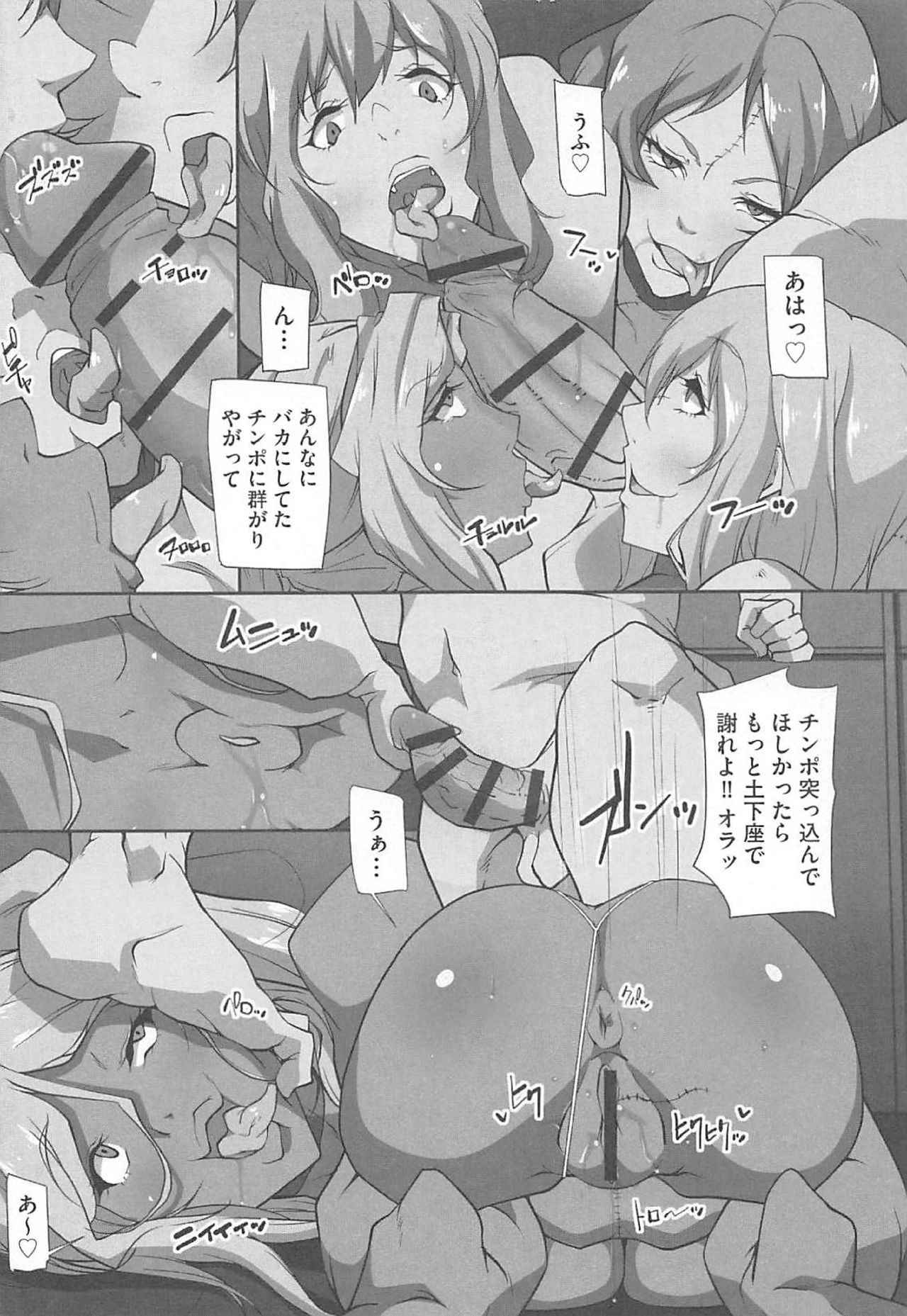 SeFre Gakuen - Page 180