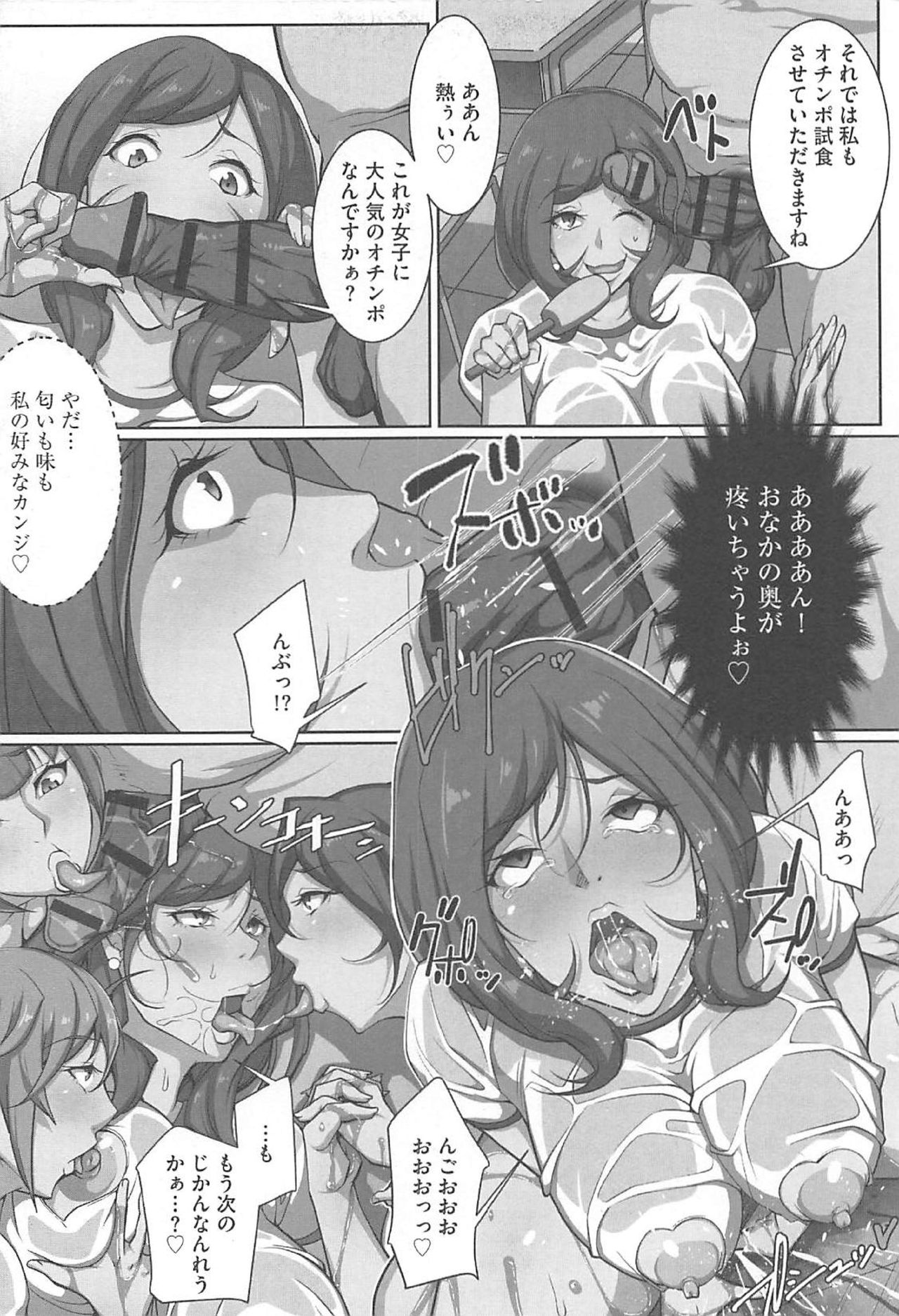 SeFre Gakuen - Page 38