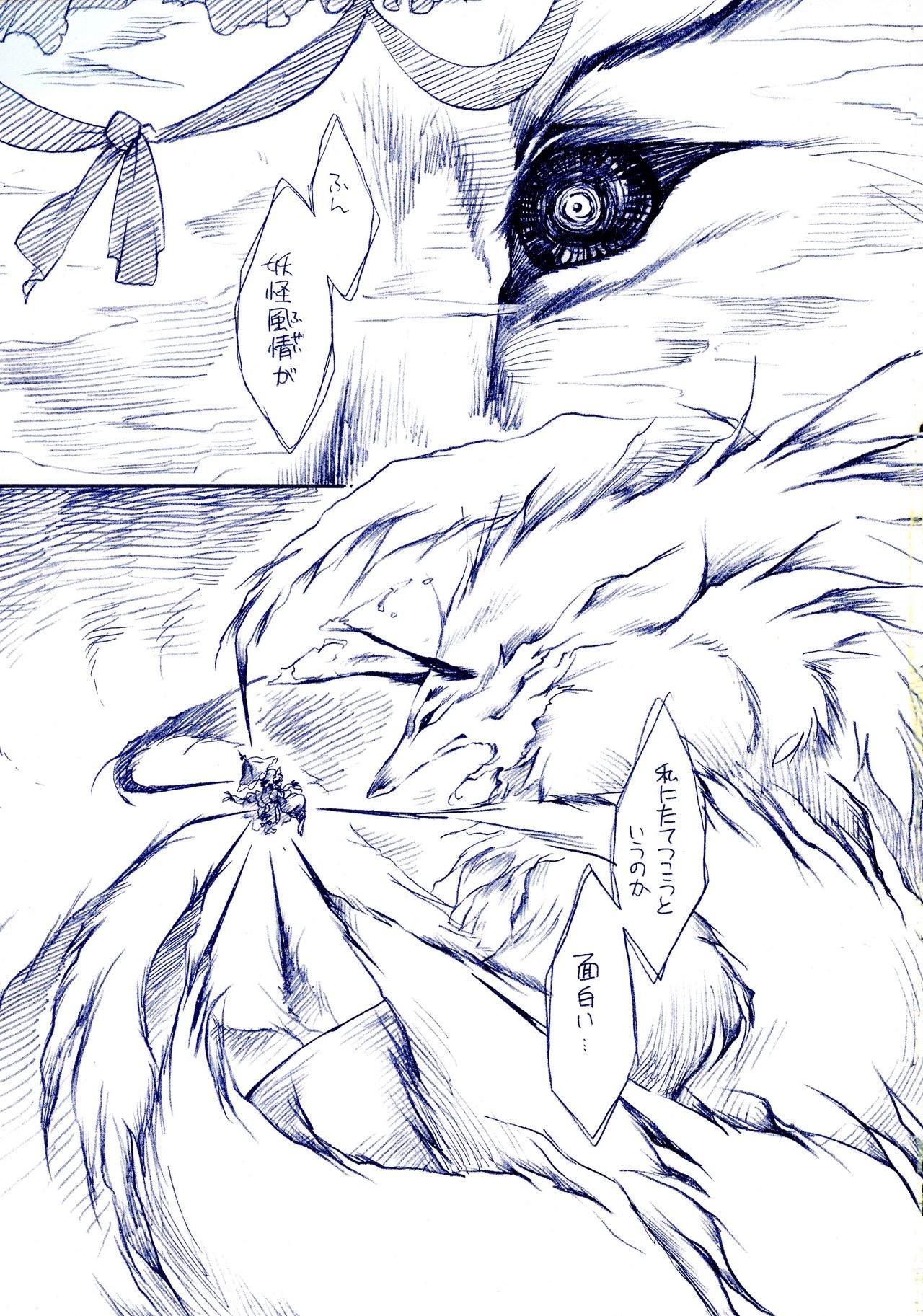 Fuzzy Theory - Page 4
