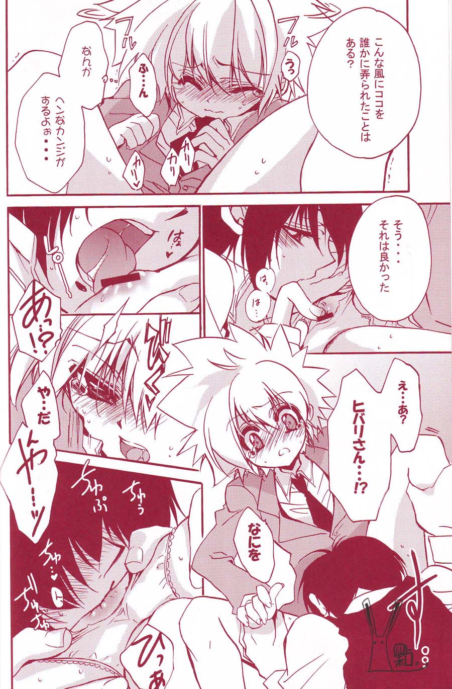 Kousoku Ihan - Page 19
