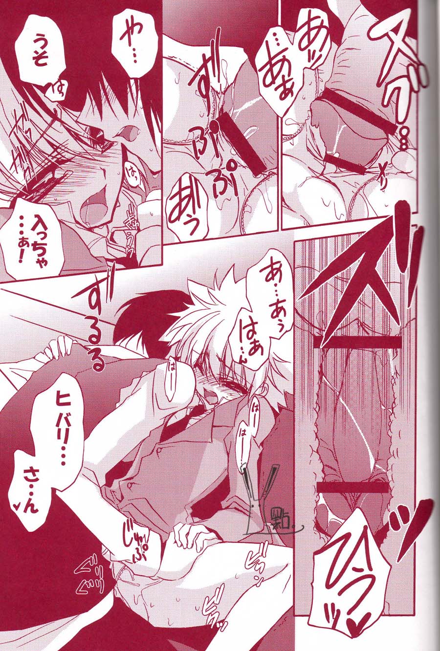 Kousoku Ihan - Page 24
