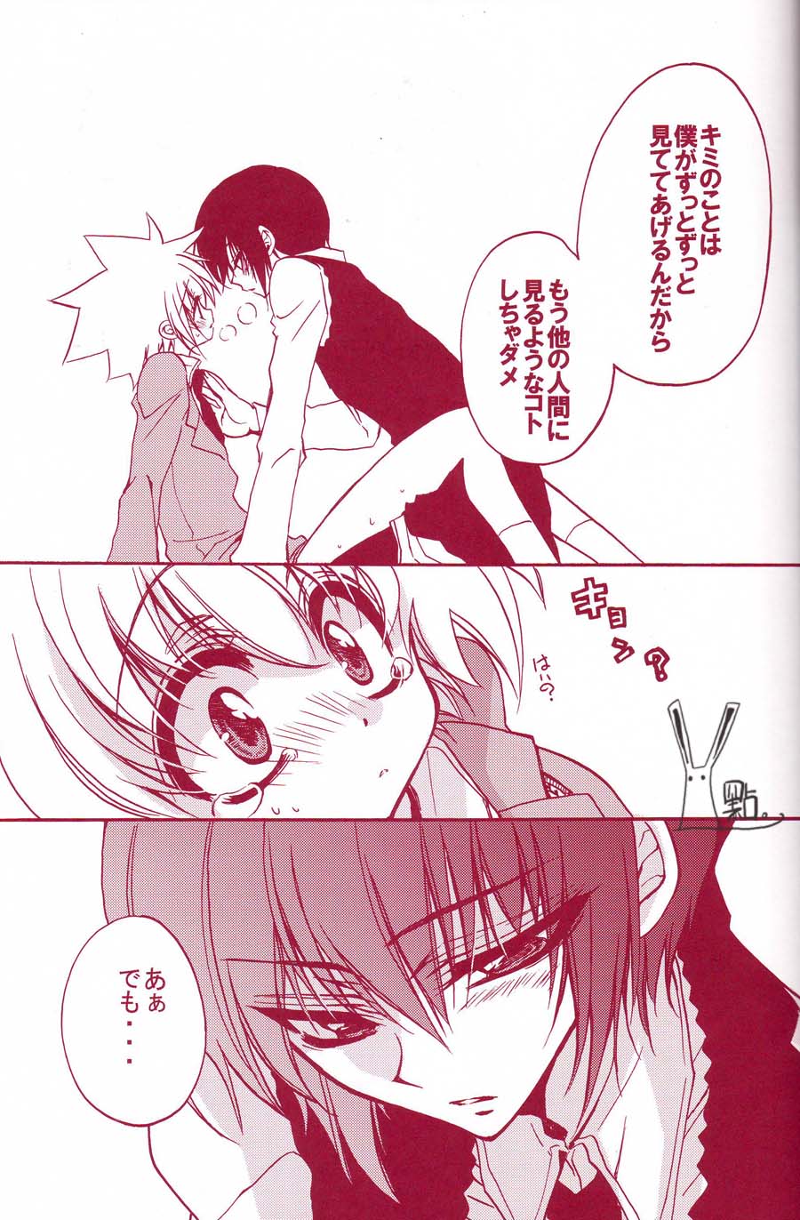 Kousoku Ihan - Page 28
