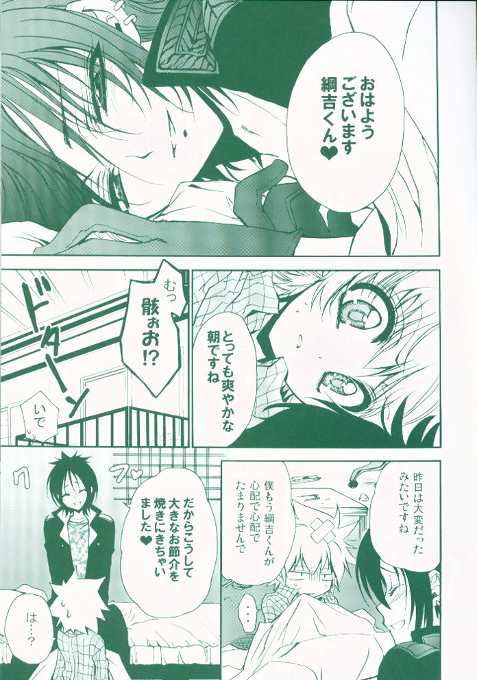 Koushoku Makers - Page 12