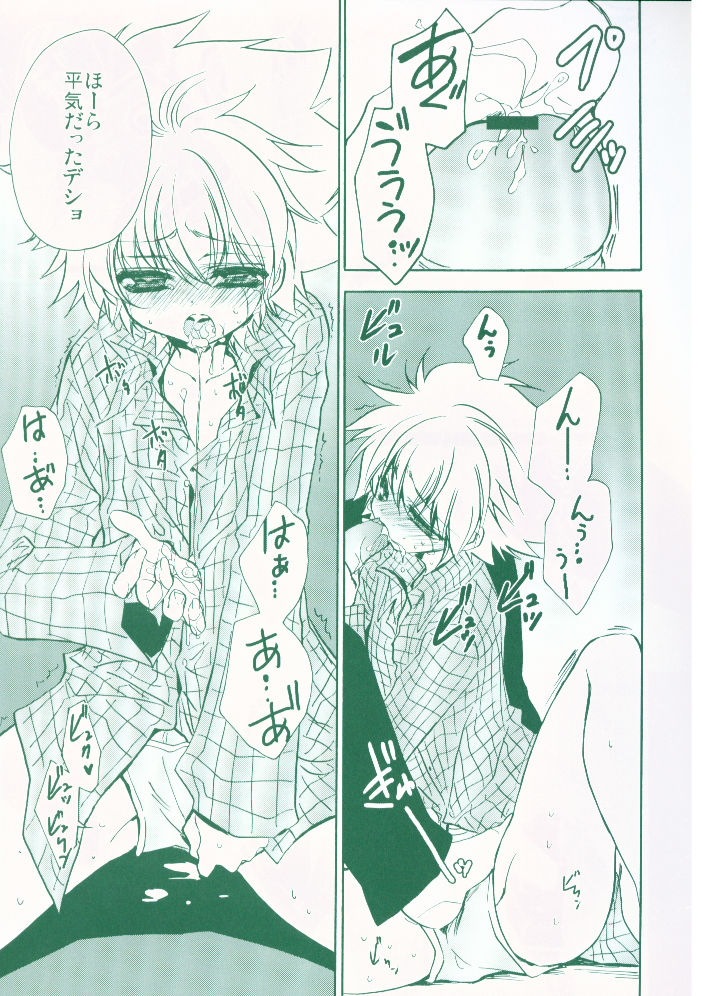 Koushoku Makers - Page 16