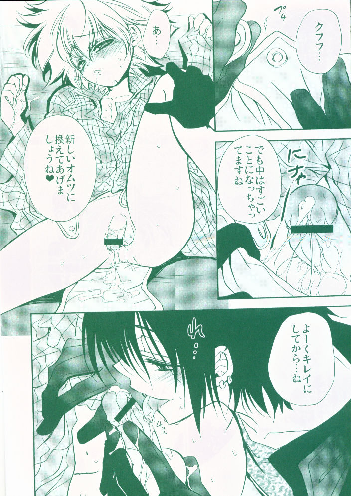 Koushoku Makers - Page 17