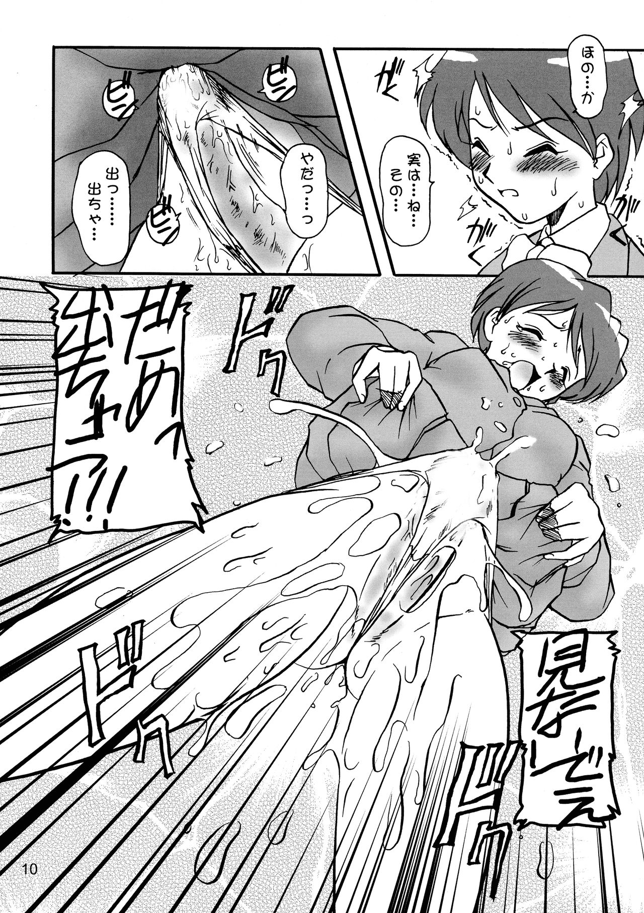 Kazariya - Page 10