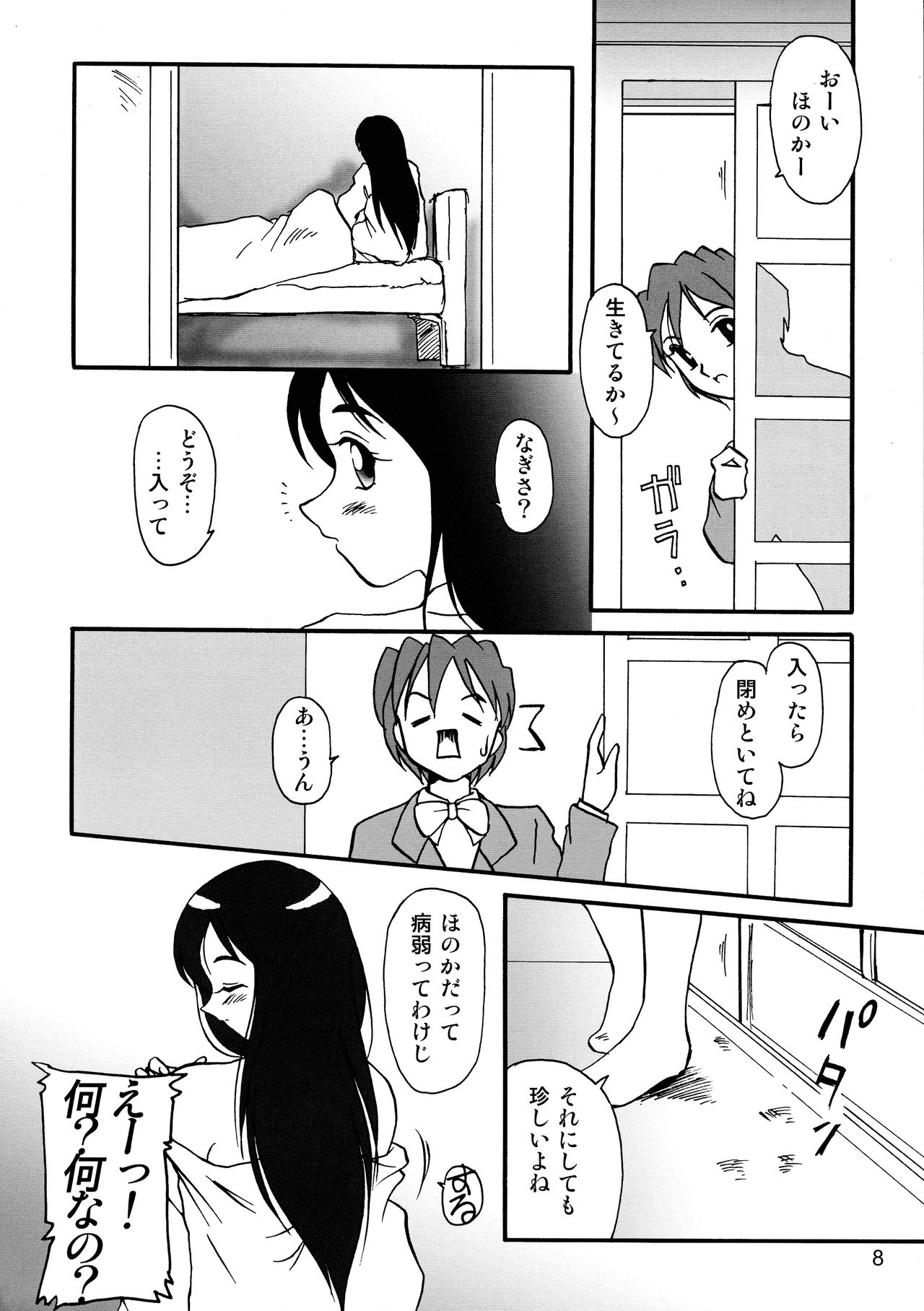 Preview page 8