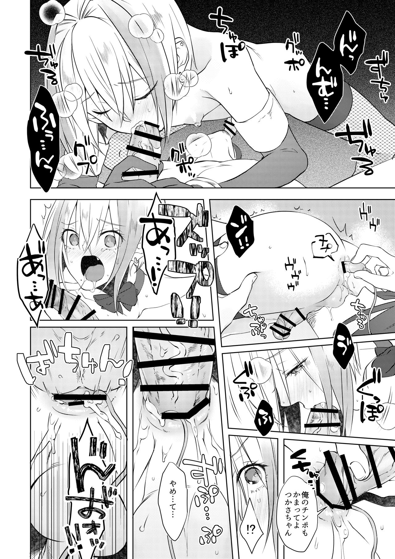 欲望回帰第569章-≪メス堕ち娼年≫連続アクメ射精★輪姦レイプされたボク。クリスマスの夜に・・・雨宮つかさ君の場合- - Page 31