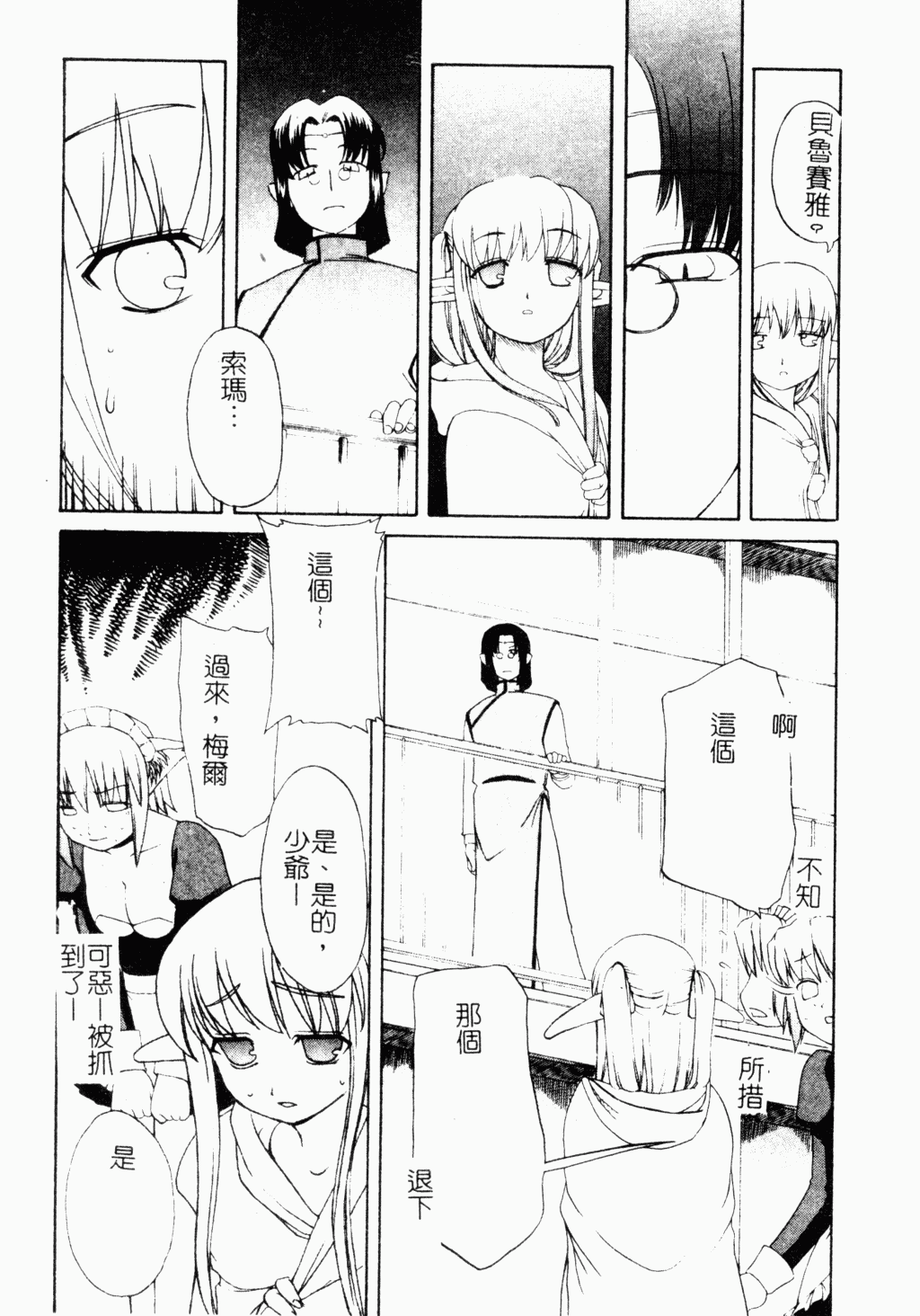 Jo Kyooshi Kankin - Page 166