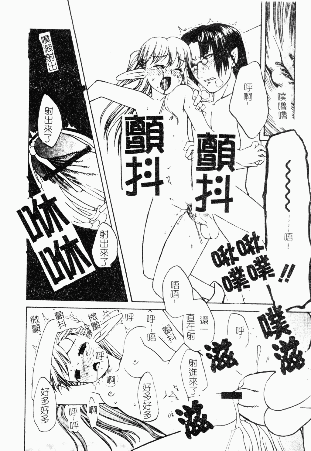 Jo Kyooshi Kankin - Page 175