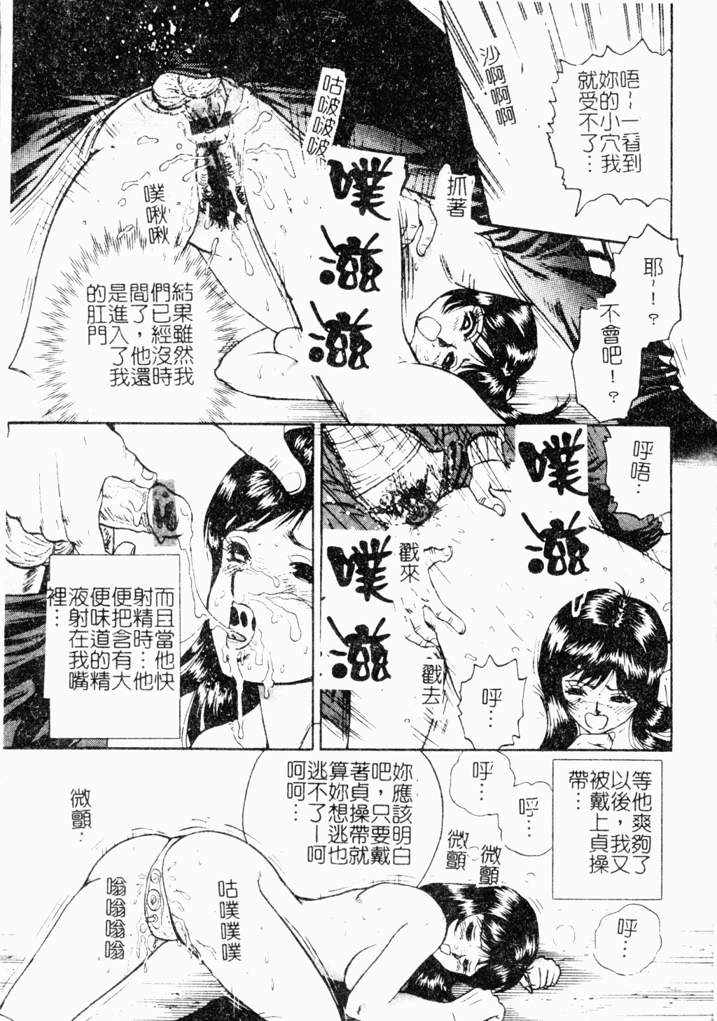Jo Kyooshi Kankin - Page 18