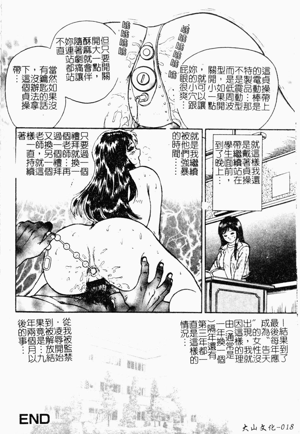 Jo Kyooshi Kankin - Page 19